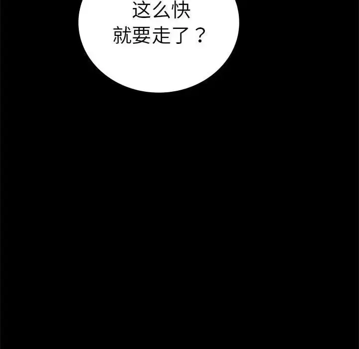 漫画《完美妻子的背叛/背叛的开始》第37话第168张图