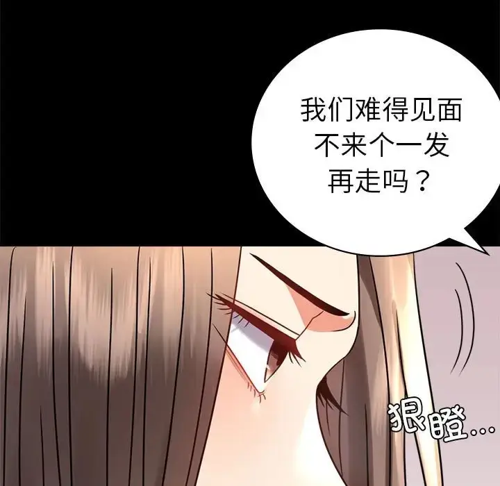漫画《完美妻子的背叛/背叛的开始》第37话第169张图