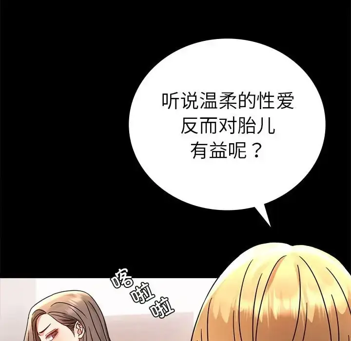 漫画《完美妻子的背叛/背叛的开始》第37话第171张图