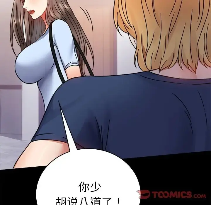 漫画《完美妻子的背叛/背叛的开始》第37话第172张图
