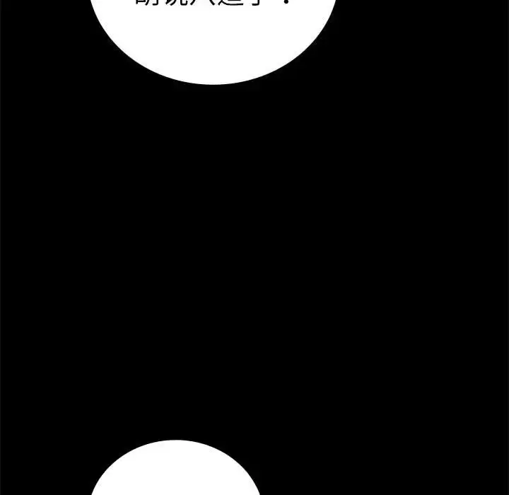 漫画《完美妻子的背叛/背叛的开始》第37话第173张图