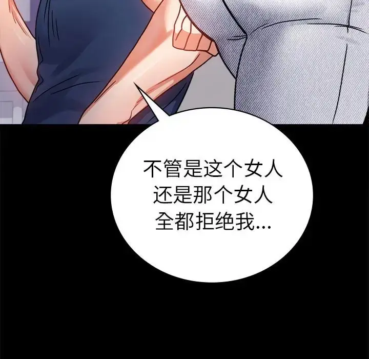 漫画《完美妻子的背叛/背叛的开始》第37话第175张图