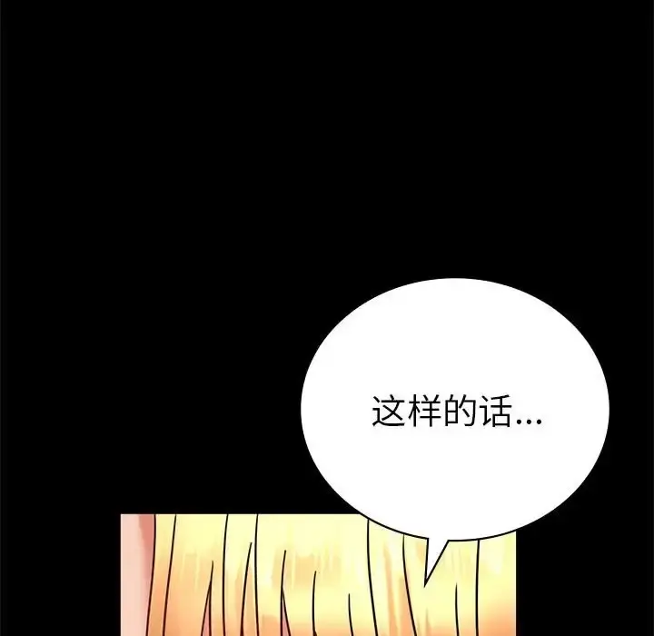 漫画《完美妻子的背叛/背叛的开始》第37话第176张图
