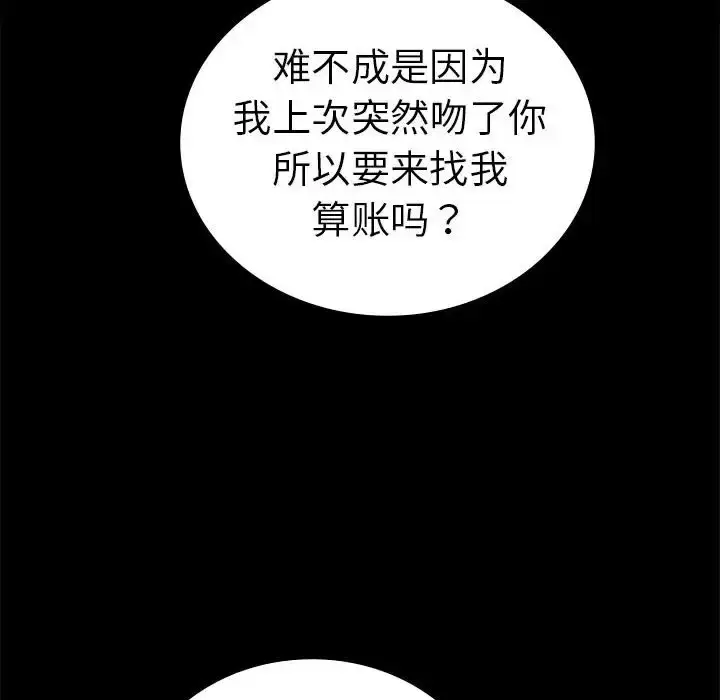 漫画《完美妻子的背叛/背叛的开始》第37话第18张图