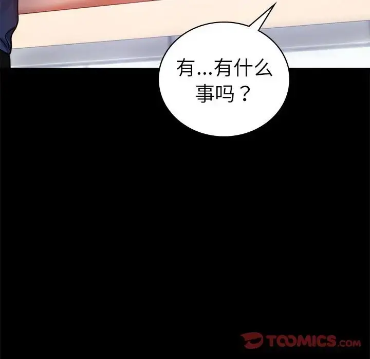 漫画《完美妻子的背叛/背叛的开始》第37话第180张图