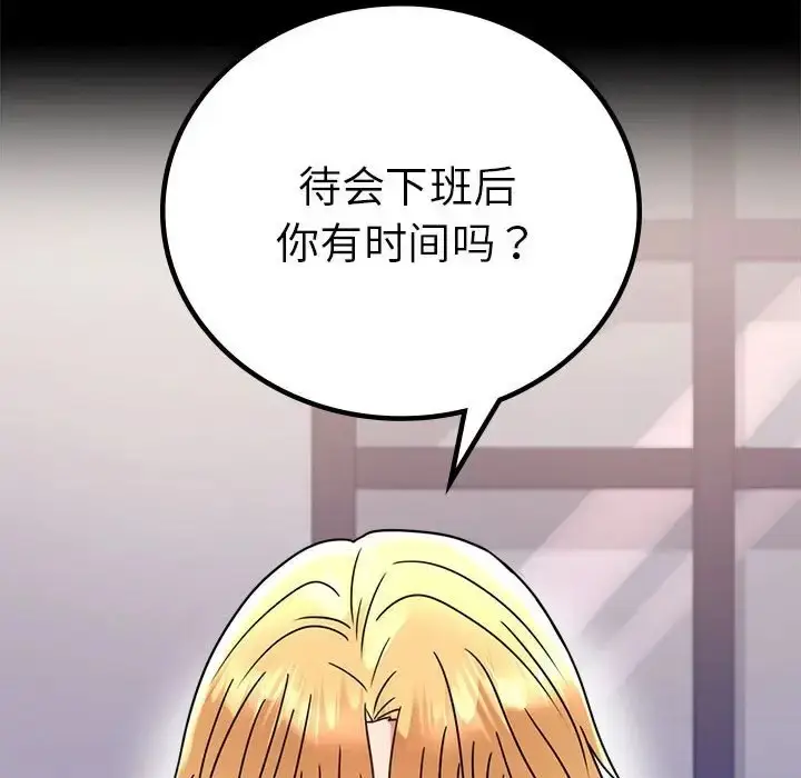 漫画《完美妻子的背叛/背叛的开始》第37话第181张图