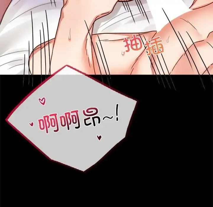 漫画《完美妻子的背叛/背叛的开始》第37话第187张图