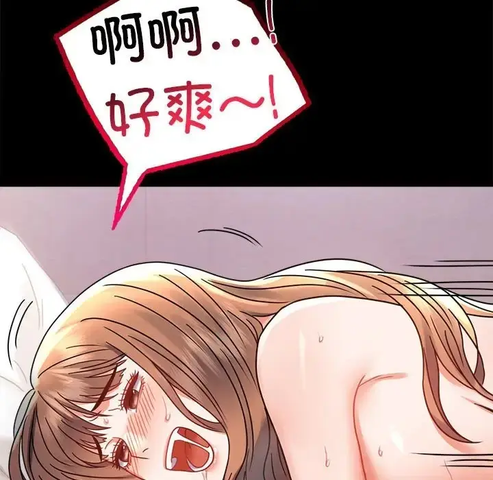 漫画《完美妻子的背叛/背叛的开始》第37话第189张图