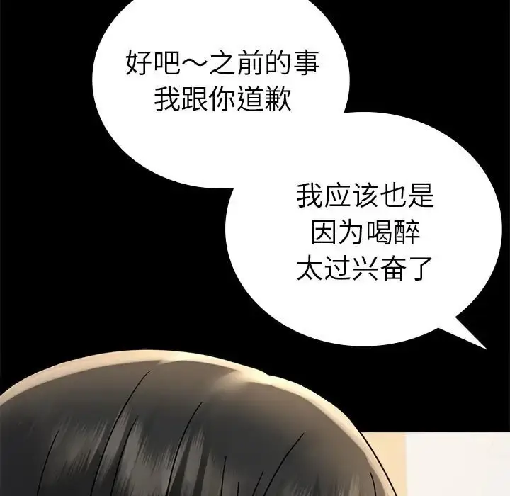 漫画《完美妻子的背叛/背叛的开始》第37话第19张图