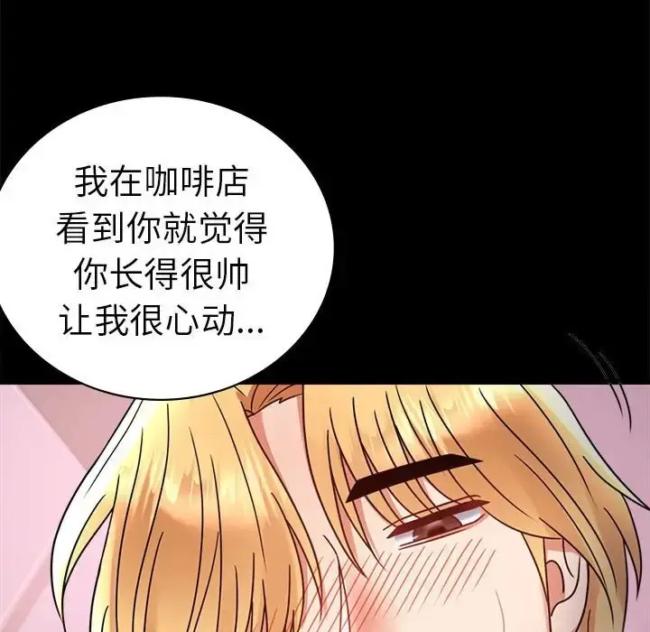 漫画《完美妻子的背叛/背叛的开始》第37话第191张图
