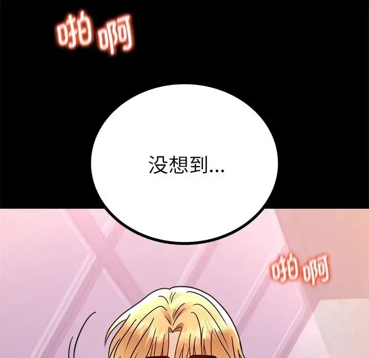 漫画《完美妻子的背叛/背叛的开始》第37话第193张图