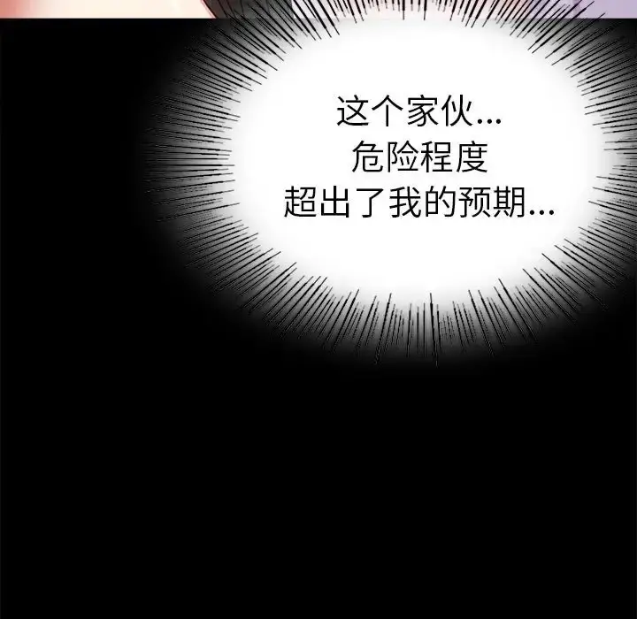 漫画《完美妻子的背叛/背叛的开始》第37话第21张图