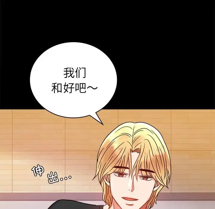漫画《完美妻子的背叛/背叛的开始》第37话第22张图