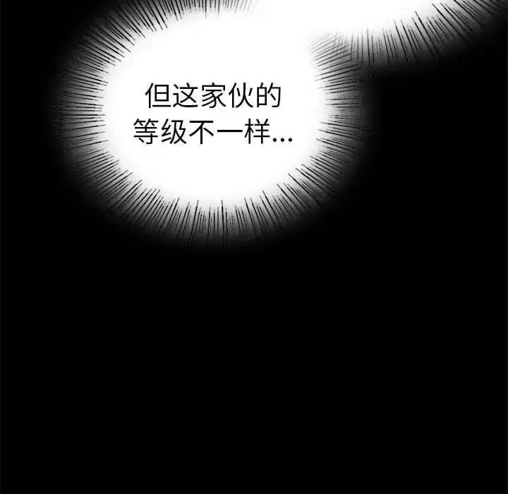 漫画《完美妻子的背叛/背叛的开始》第37话第24张图