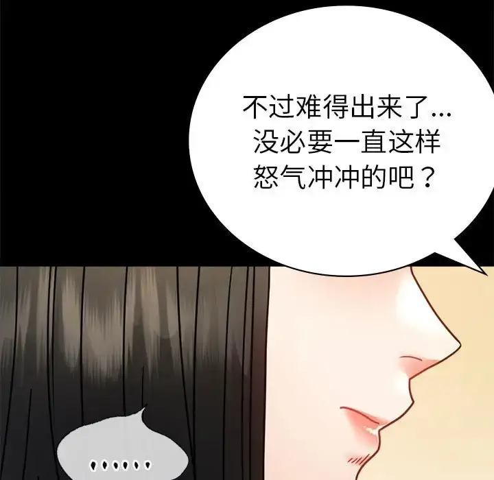 漫画《完美妻子的背叛/背叛的开始》第37话第25张图