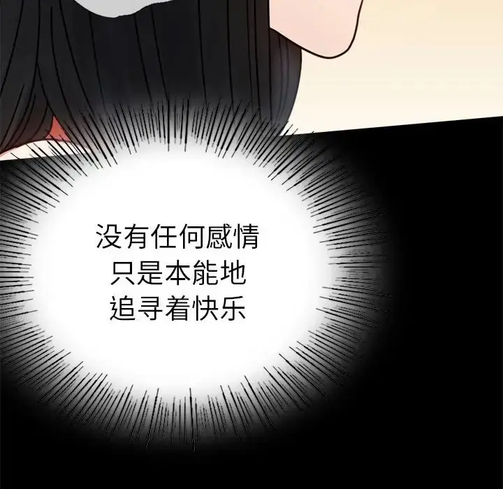 漫画《完美妻子的背叛/背叛的开始》第37话第26张图