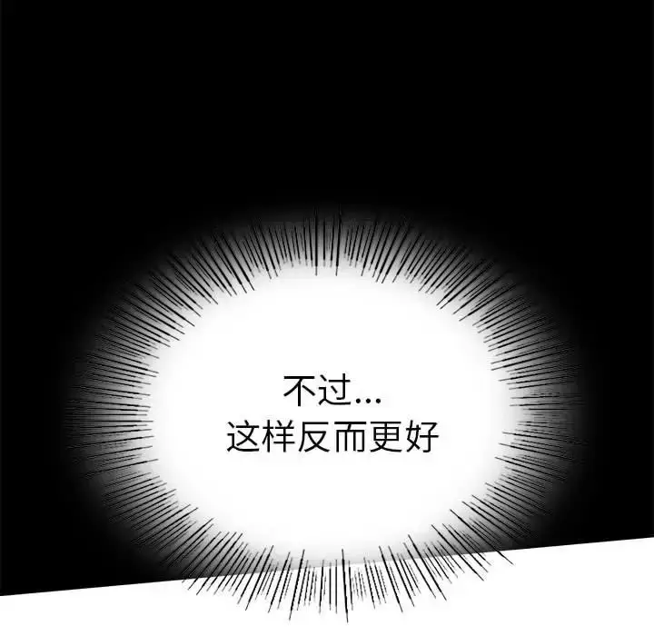 漫画《完美妻子的背叛/背叛的开始》第37话第27张图