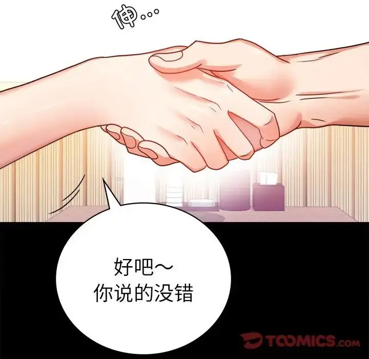 漫画《完美妻子的背叛/背叛的开始》第37话第28张图