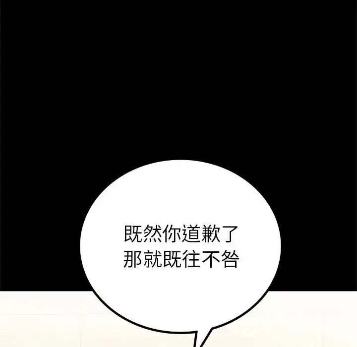 漫画《完美妻子的背叛/背叛的开始》第37话第29张图