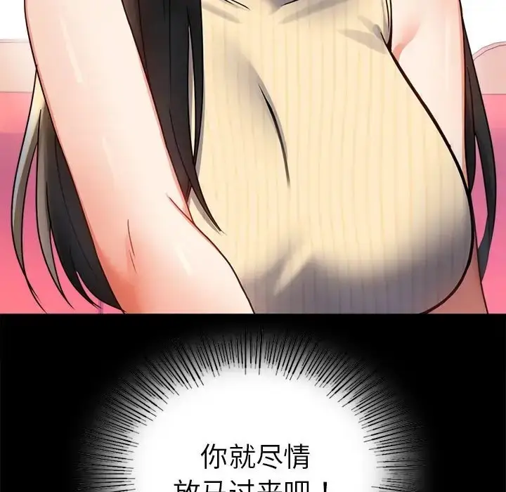 漫画《完美妻子的背叛/背叛的开始》第37话第31张图