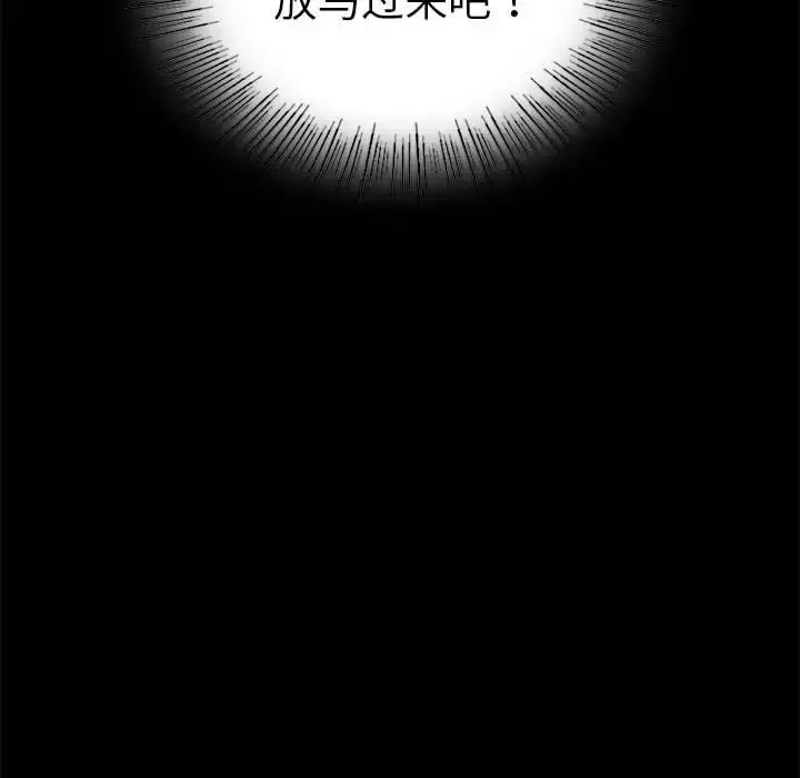 漫画《完美妻子的背叛/背叛的开始》第37话第32张图
