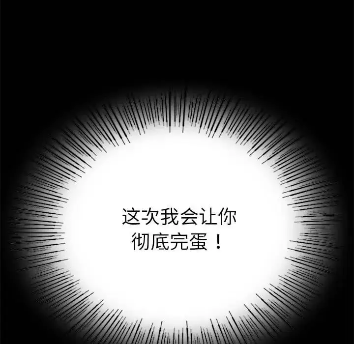 漫画《完美妻子的背叛/背叛的开始》第37话第33张图