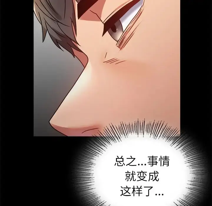 漫画《完美妻子的背叛/背叛的开始》第37话第42张图