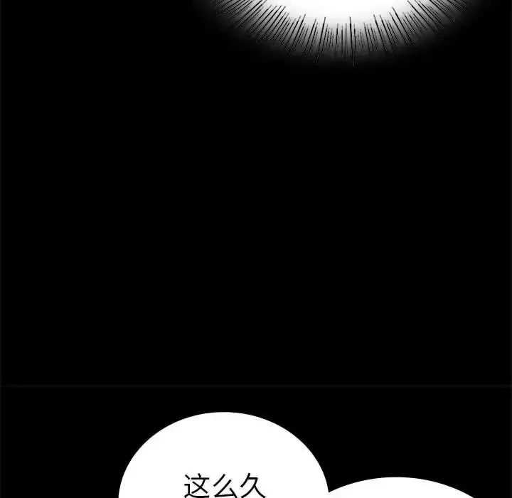 漫画《完美妻子的背叛/背叛的开始》第37话第43张图
