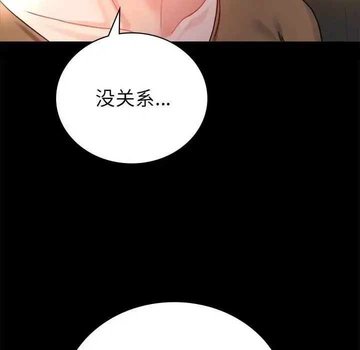 漫画《完美妻子的背叛/背叛的开始》第37话第45张图