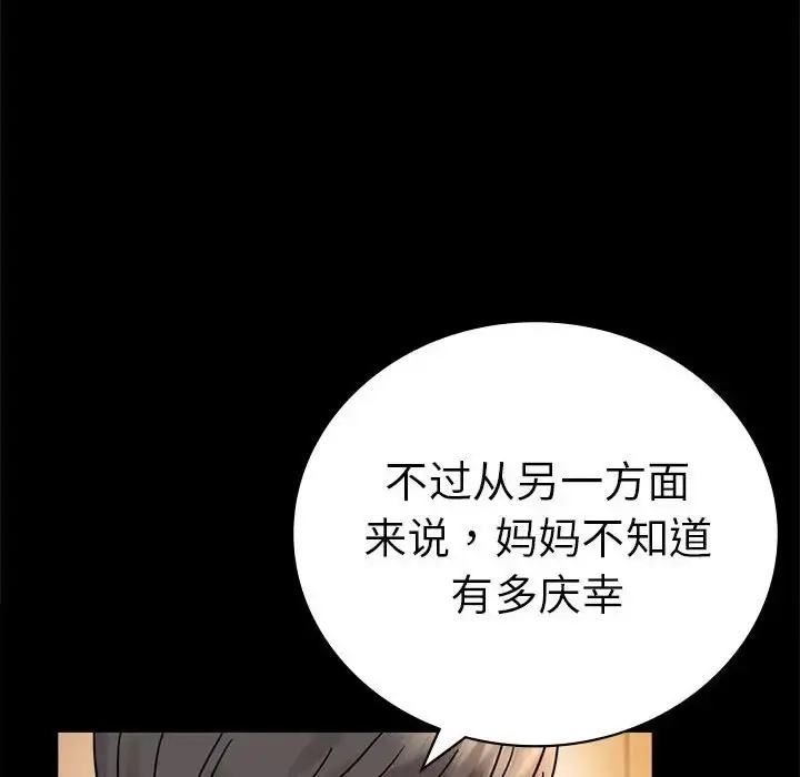 漫画《完美妻子的背叛/背叛的开始》第37话第48张图