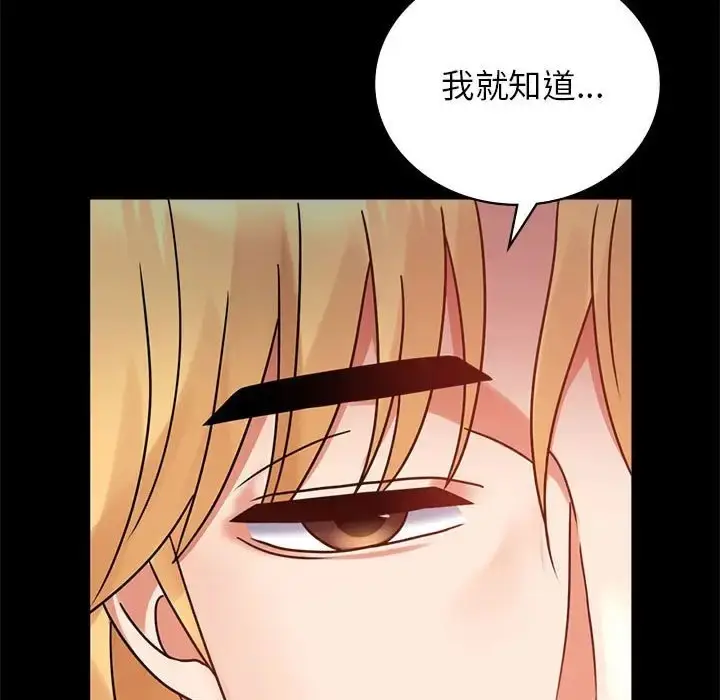 漫画《完美妻子的背叛/背叛的开始》第37话第5张图
