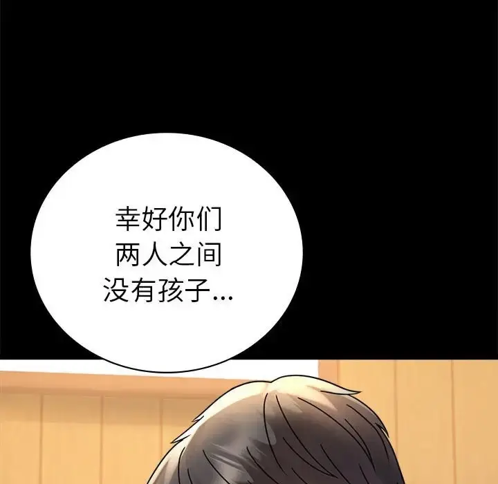 漫画《完美妻子的背叛/背叛的开始》第37话第51张图