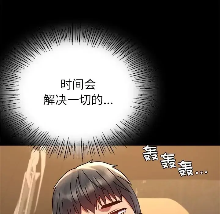 漫画《完美妻子的背叛/背叛的开始》第37话第57张图