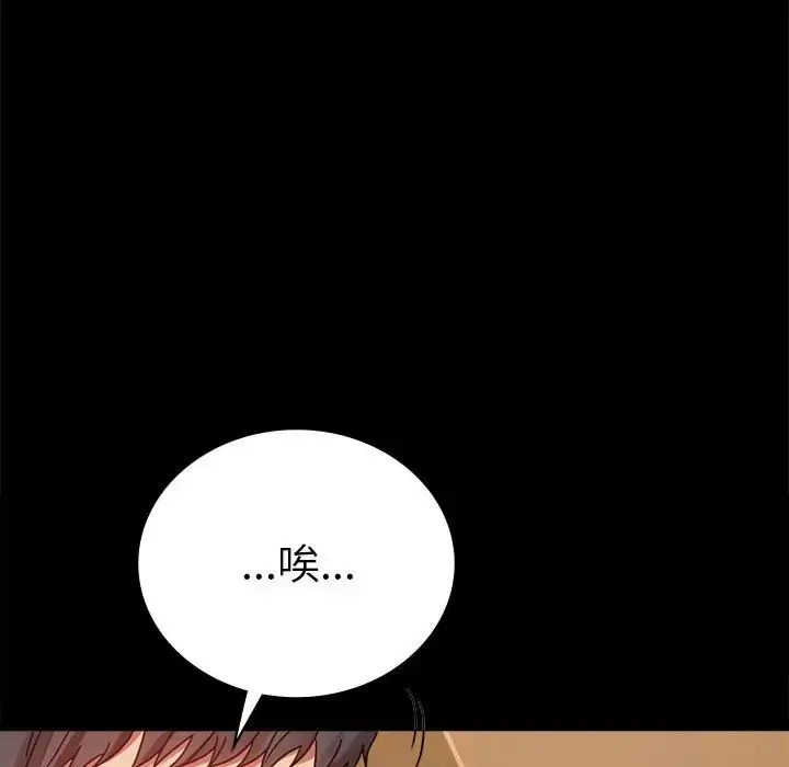 漫画《完美妻子的背叛/背叛的开始》第37话第59张图