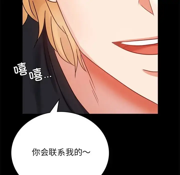 漫画《完美妻子的背叛/背叛的开始》第37话第6张图