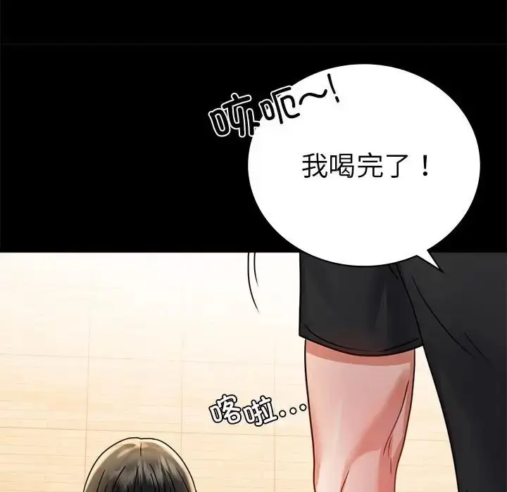 漫画《完美妻子的背叛/背叛的开始》第37话第73张图