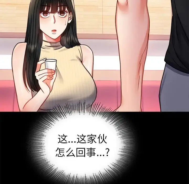 漫画《完美妻子的背叛/背叛的开始》第37话第74张图