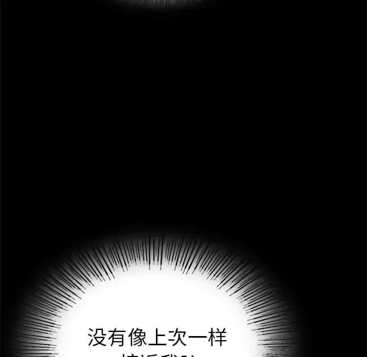 漫画《完美妻子的背叛/背叛的开始》第37话第75张图