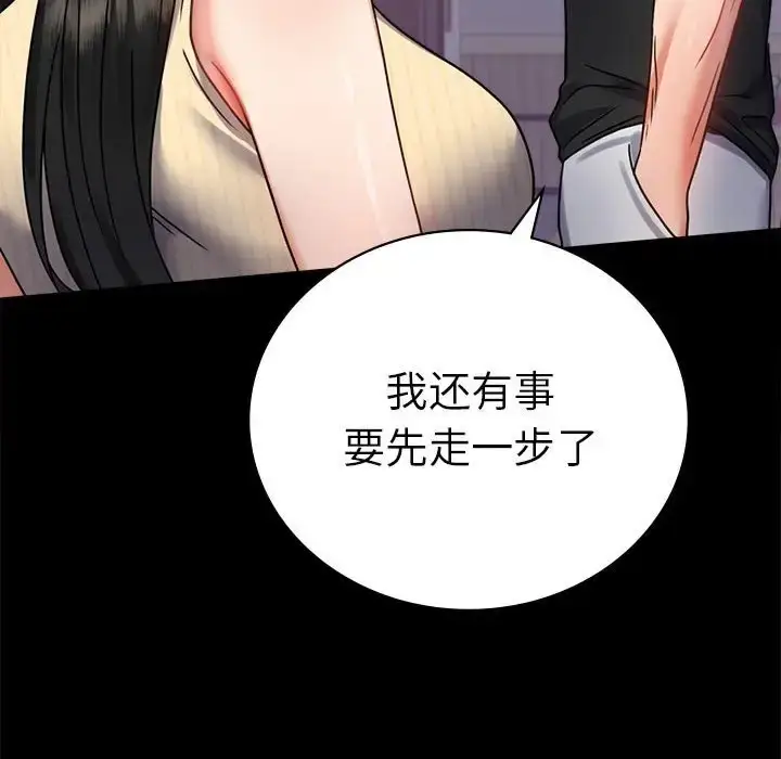 漫画《完美妻子的背叛/背叛的开始》第37话第77张图