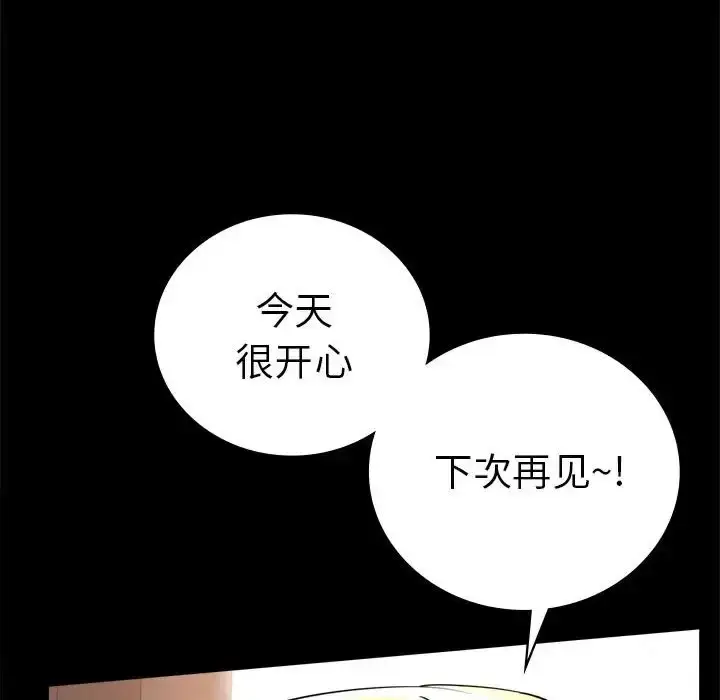 漫画《完美妻子的背叛/背叛的开始》第37话第78张图