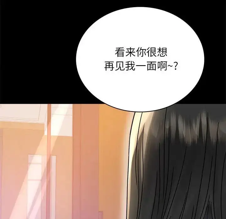 漫画《完美妻子的背叛/背叛的开始》第37话第8张图