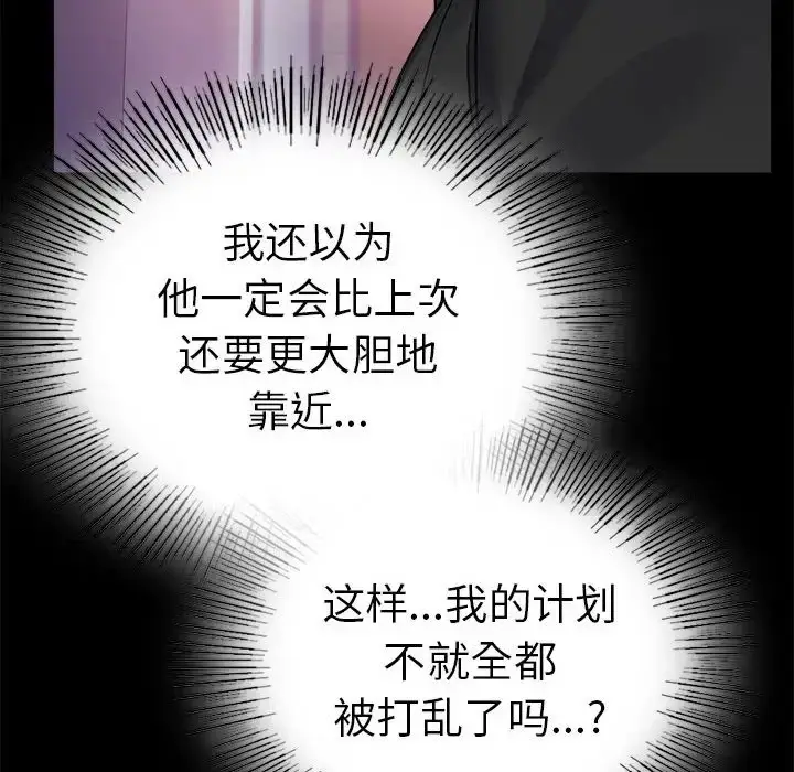 漫画《完美妻子的背叛/背叛的开始》第37话第80张图