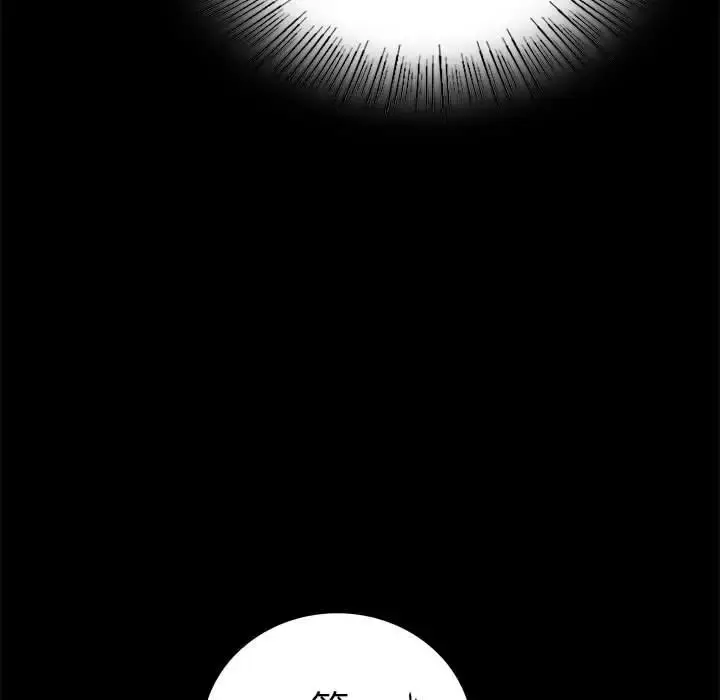 漫画《完美妻子的背叛/背叛的开始》第37话第81张图