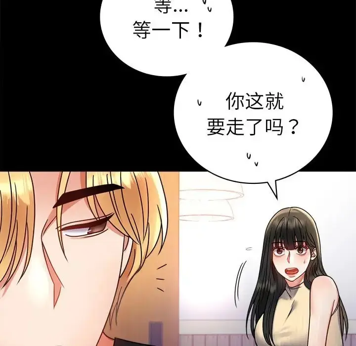 漫画《完美妻子的背叛/背叛的开始》第37话第82张图