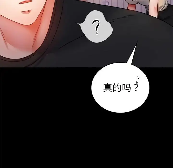 漫画《完美妻子的背叛/背叛的开始》第37话第83张图