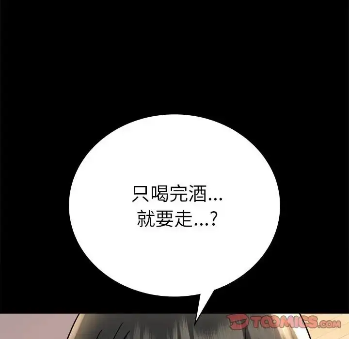 漫画《完美妻子的背叛/背叛的开始》第37话第84张图