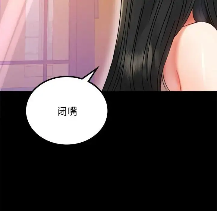 漫画《完美妻子的背叛/背叛的开始》第37话第9张图