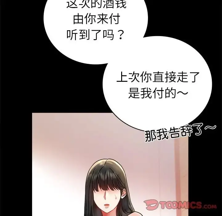 漫画《完美妻子的背叛/背叛的开始》第37话第92张图