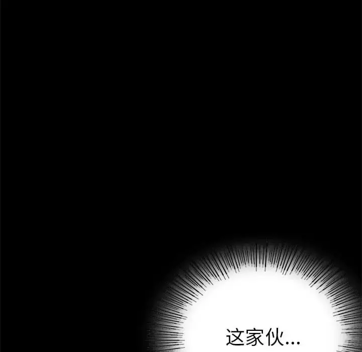 漫画《完美妻子的背叛/背叛的开始》第37话第94张图