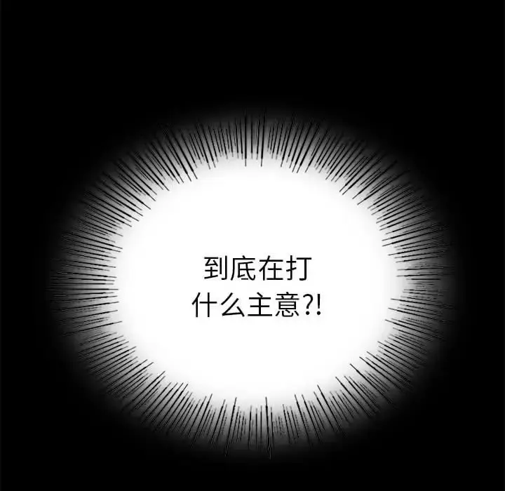 漫画《完美妻子的背叛/背叛的开始》第37话第97张图